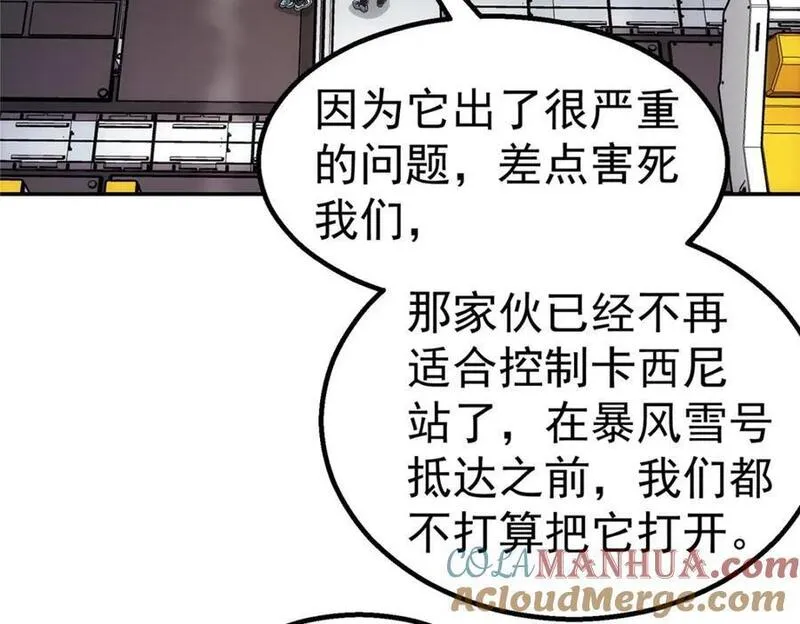 泰坦无人声漫画,63 记录声音22图