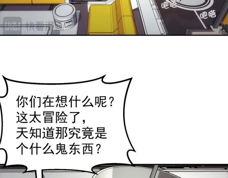 泰坦无人声漫画,63 记录声音12图