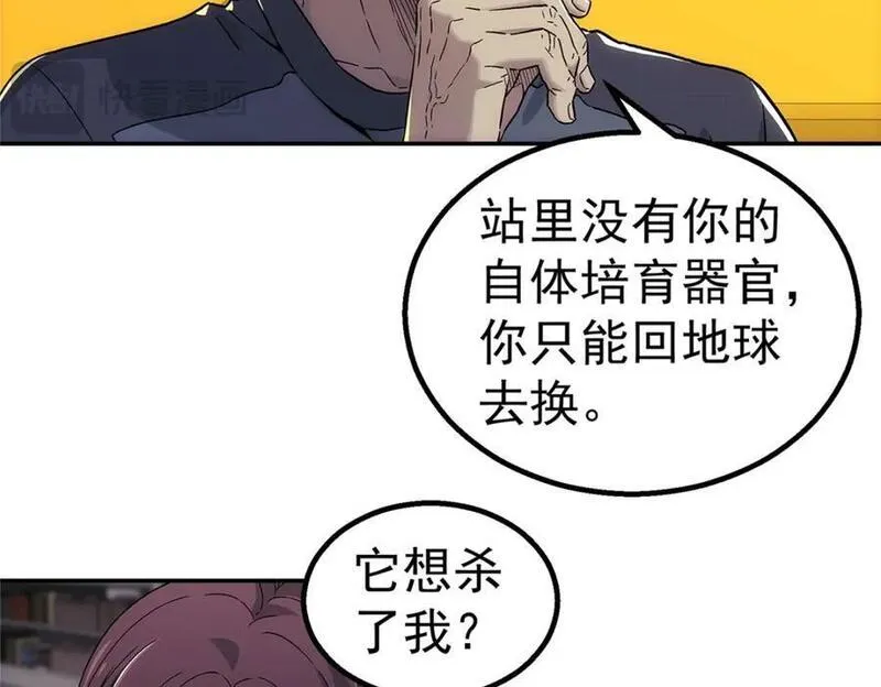 泰坦无人声漫画,63 记录声音27图