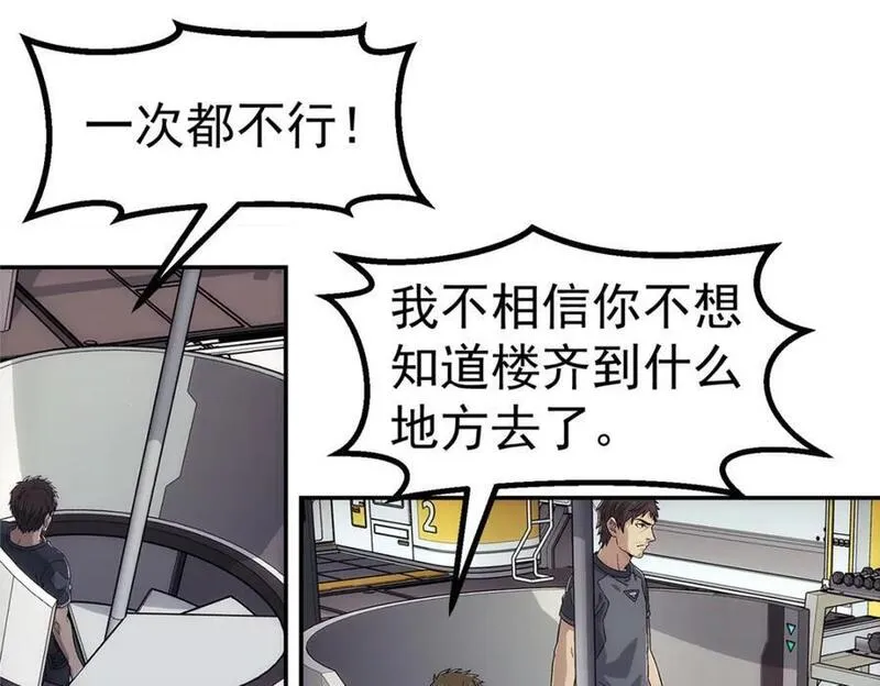 泰坦无人声漫画,63 记录声音15图