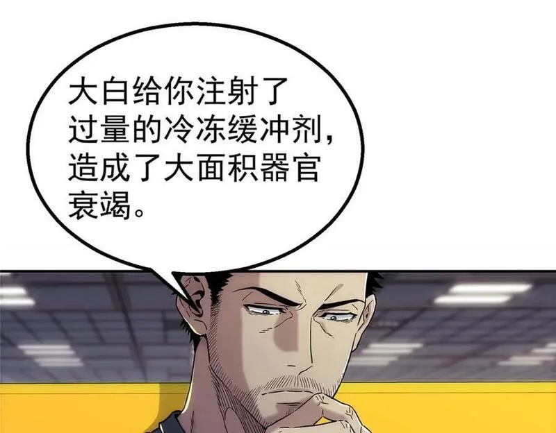 泰坦无人声漫画,63 记录声音26图