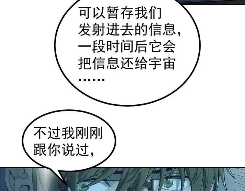 泰坦无人声漫画,63 记录声音74图