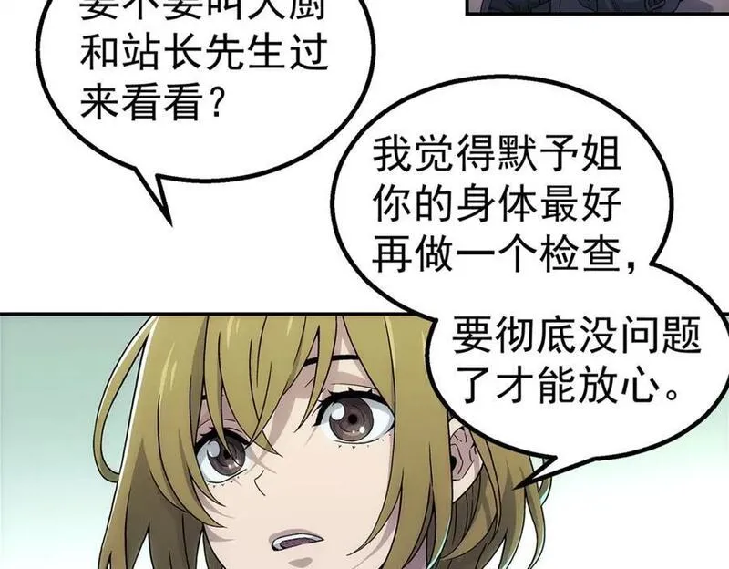 泰坦无人声漫画,64 门里47图