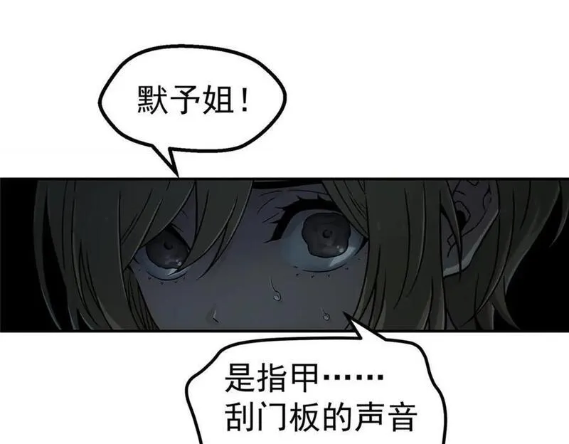 泰坦无人声漫画,65 躲避48图