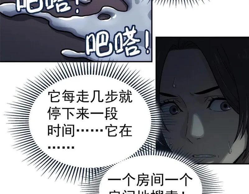 泰坦无人声漫画,65 躲避33图