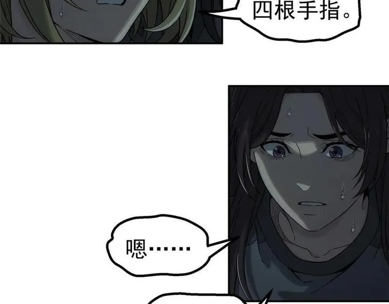 泰坦无人声漫画,65 躲避27图