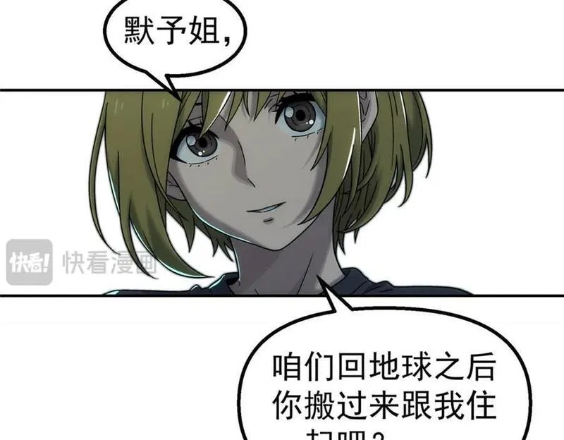 泰坦无人声漫画,66 门45图