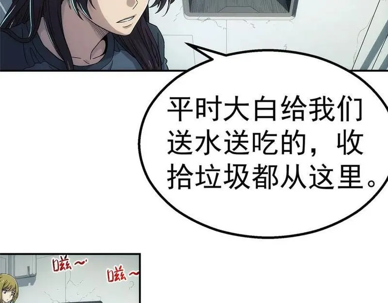 泰坦无人声漫画,67 要不是我大9图