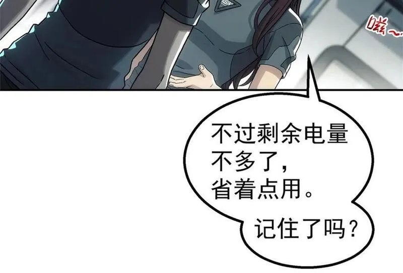 泰坦无人声漫画,67 要不是我大68图