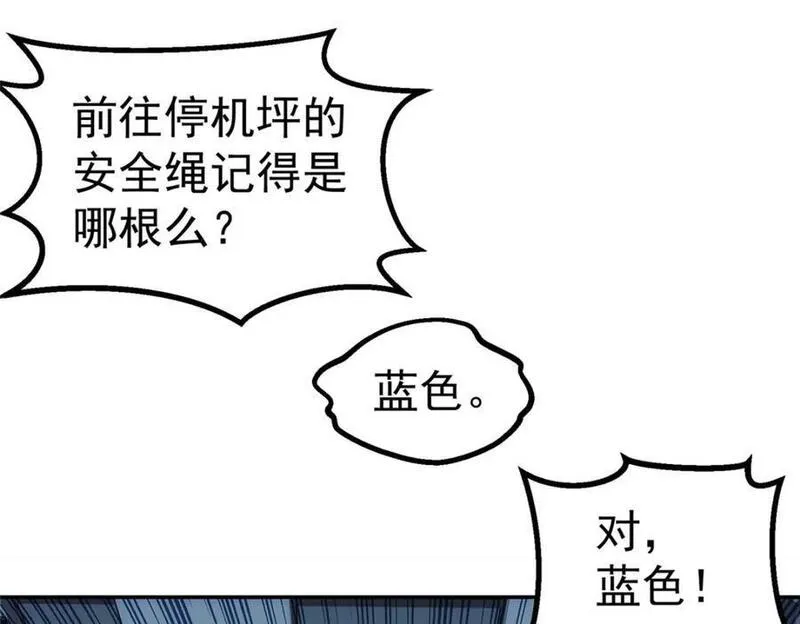 泰坦无人声漫画,67 要不是我大27图