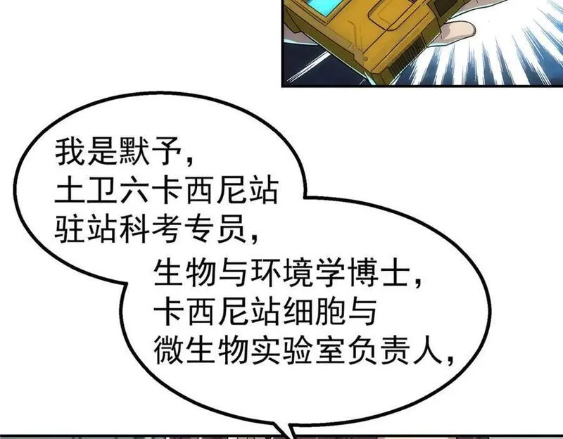 泰坦无人声漫画,67 要不是我大39图