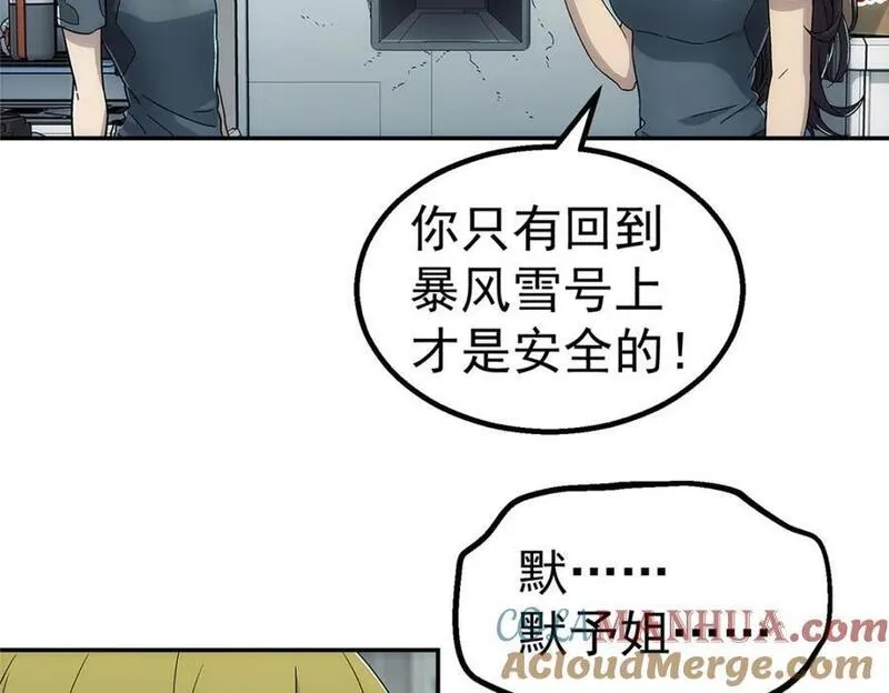 泰坦无人声漫画,67 要不是我大55图