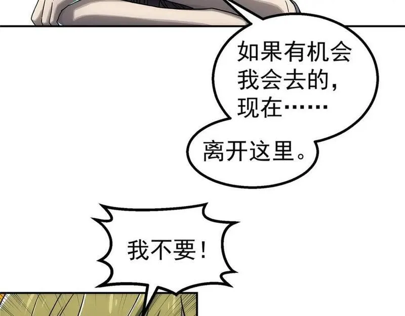 泰坦无人声漫画,67 要不是我大75图