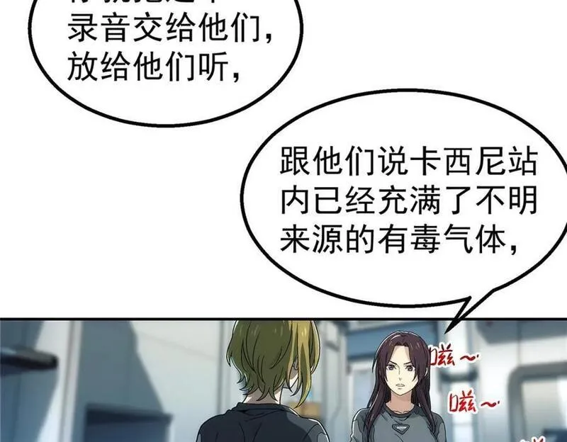 泰坦无人声漫画,67 要不是我大51图