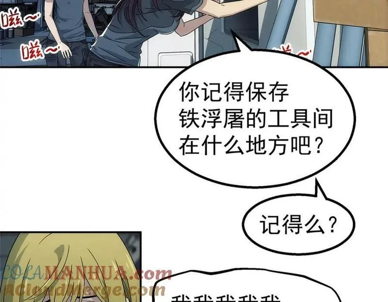 泰坦无人声漫画,67 要不是我大13图