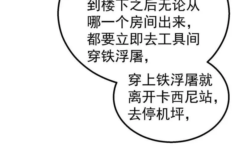 泰坦无人声漫画,67 要不是我大63图