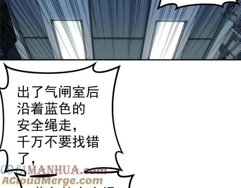 泰坦无人声漫画,67 要不是我大28图