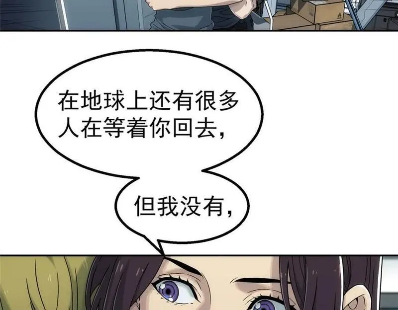 泰坦无人声漫画,67 要不是我大71图