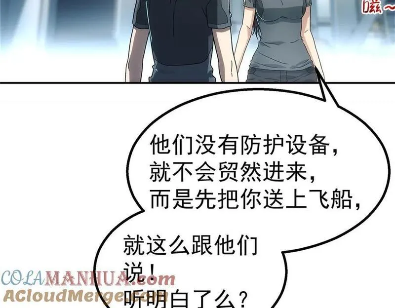 泰坦无人声漫画,67 要不是我大52图