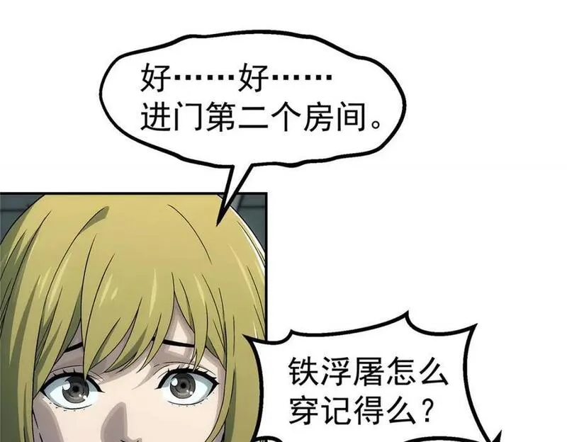 泰坦无人声漫画,67 要不是我大21图