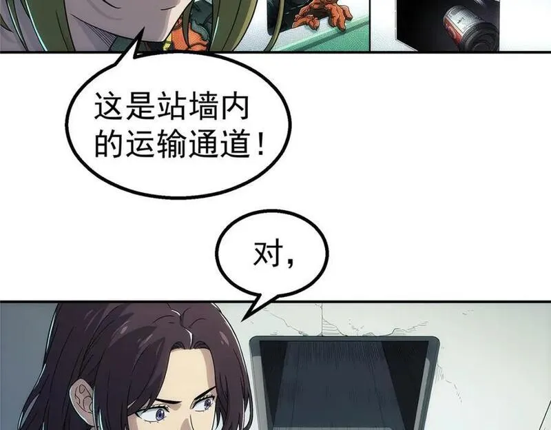 泰坦无人声漫画,67 要不是我大8图