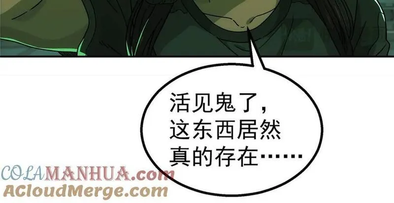 泰坦无人声漫画,70 好久未见73图