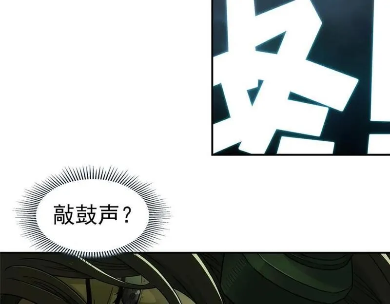 泰坦无人声漫画,70 好久未见24图