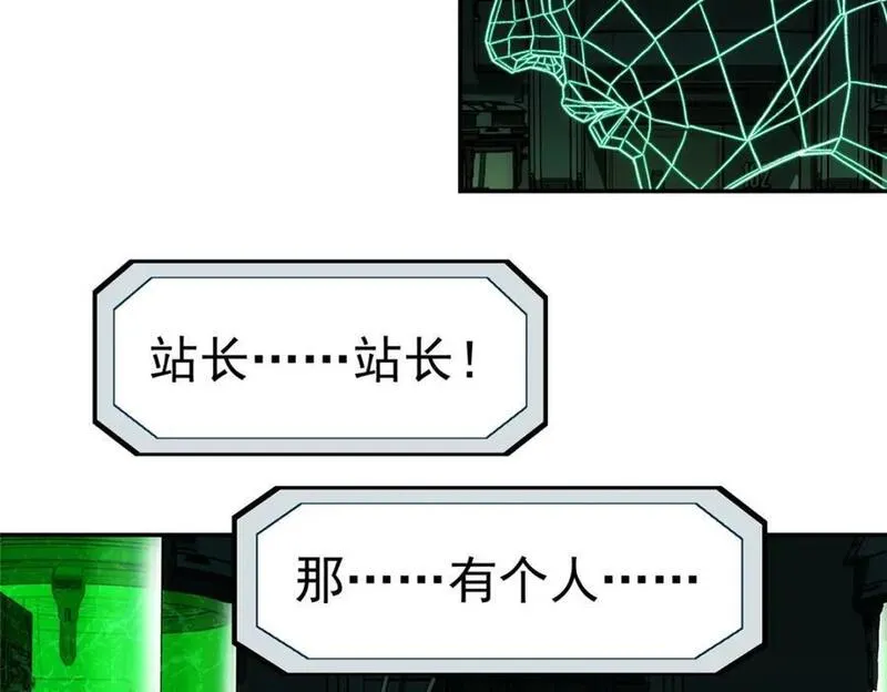 泰坦无人声漫画,70 好久未见87图