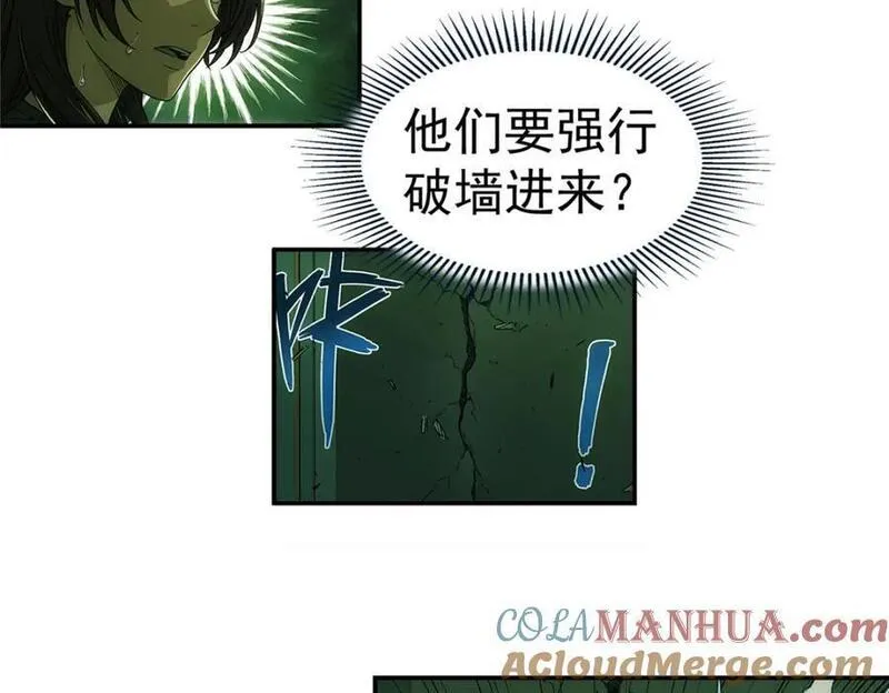 泰坦无人声漫画,70 好久未见7图