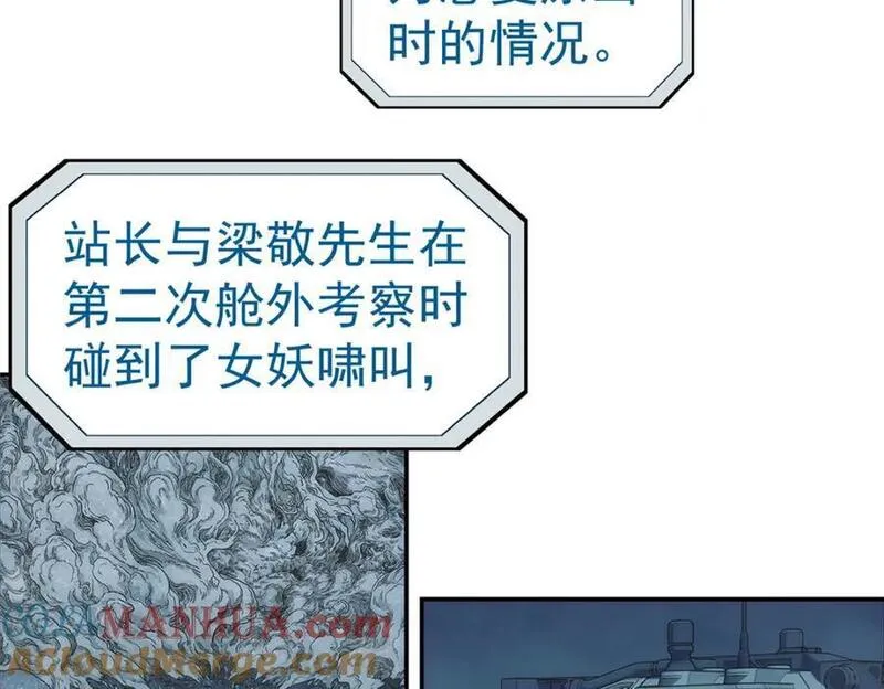 泰坦无人声漫画,70 好久未见76图