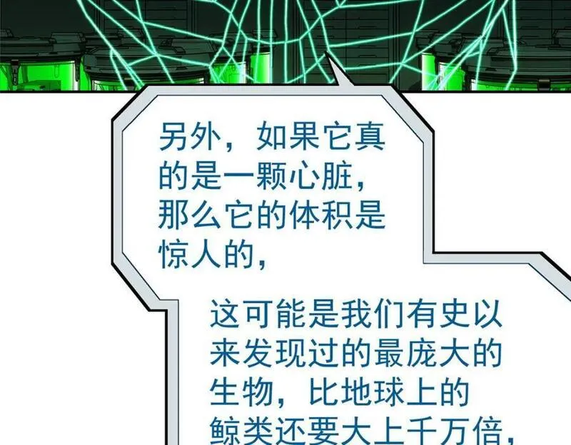 泰坦无人声漫画,70 好久未见66图