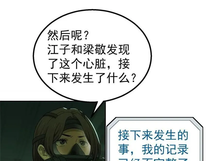 泰坦无人声漫画,70 好久未见74图