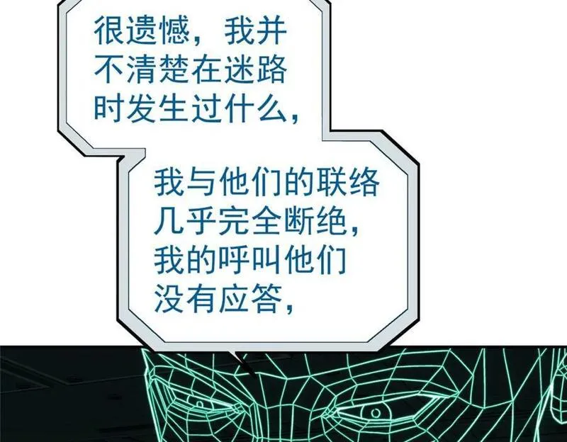 泰坦无人声漫画,70 好久未见83图