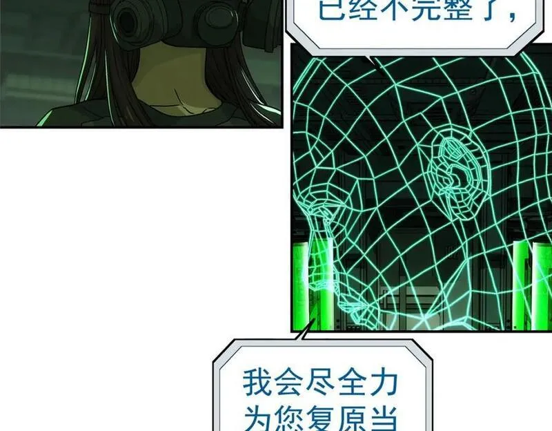 泰坦无人声漫画,70 好久未见75图