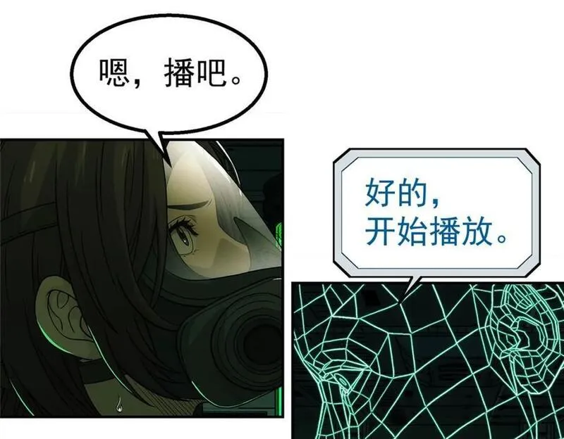 泰坦无人声漫画,70 好久未见86图