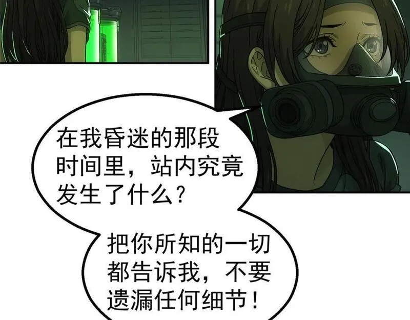 泰坦无人声漫画,70 好久未见59图