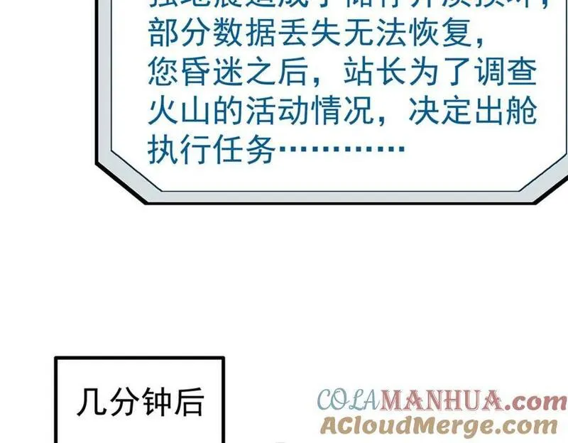 泰坦无人声漫画,70 好久未见61图