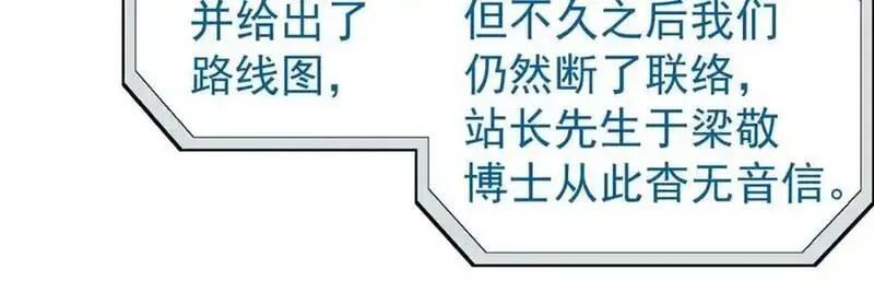 泰坦无人声漫画,71 方案6图