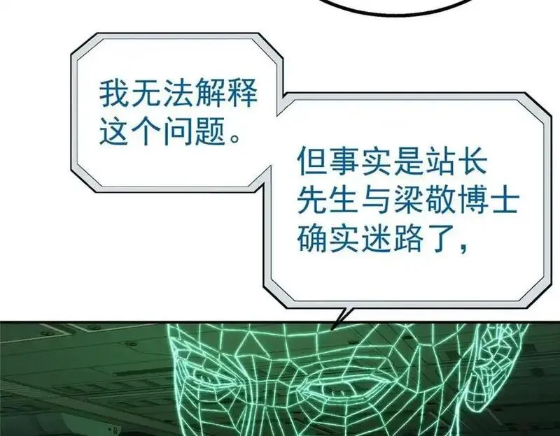 泰坦无人声漫画,71 方案21图