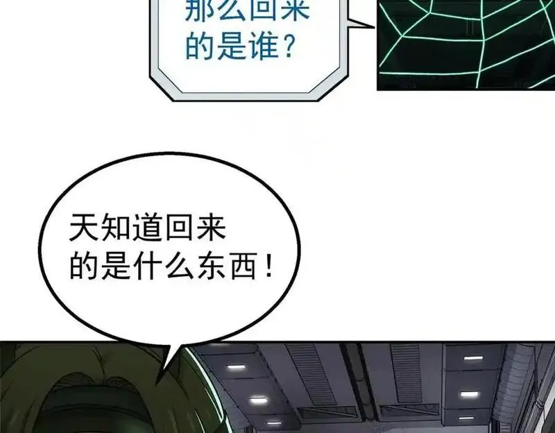 泰坦无人声漫画,71 方案65图