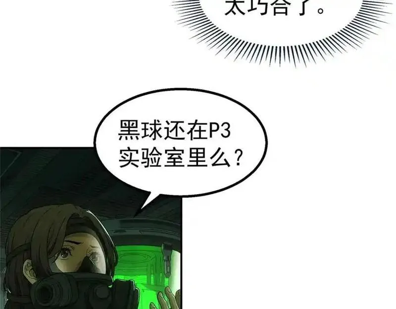 泰坦无人声漫画,71 方案75图