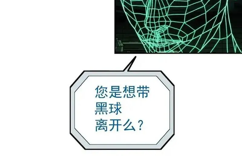 泰坦无人声漫画,71 方案77图