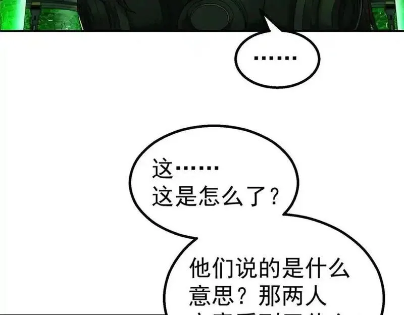 泰坦无人声漫画,71 方案2图