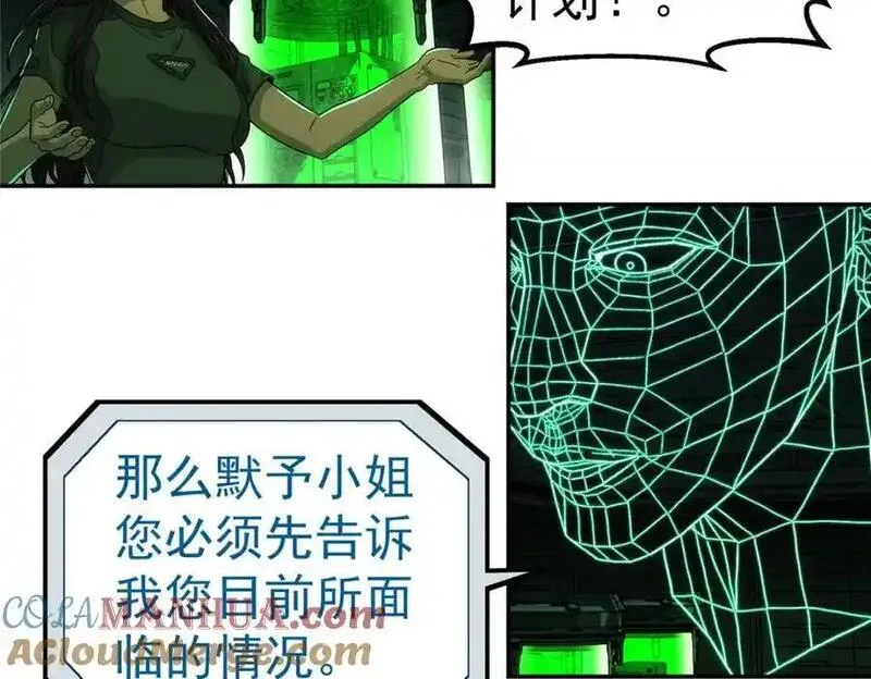 泰坦无人声漫画,71 方案58图