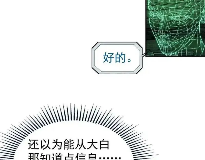 泰坦无人声漫画,71 方案38图