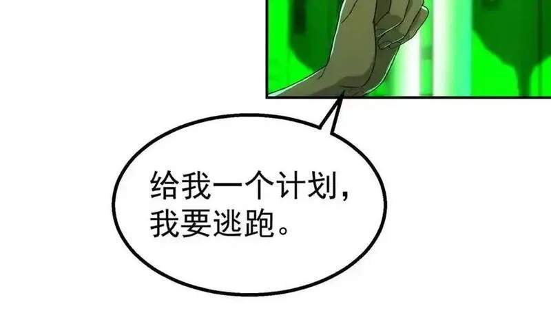 泰坦无人声漫画,71 方案68图