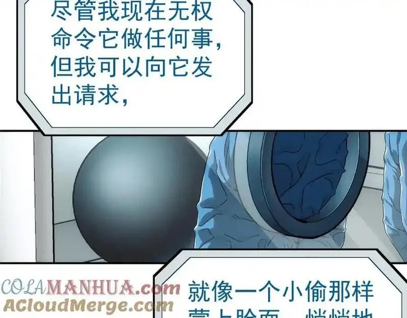 泰坦无人声漫画,71 方案85图