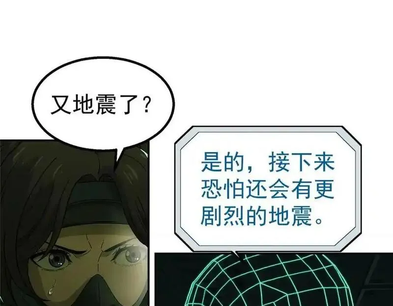 泰坦无人声漫画,71 方案51图