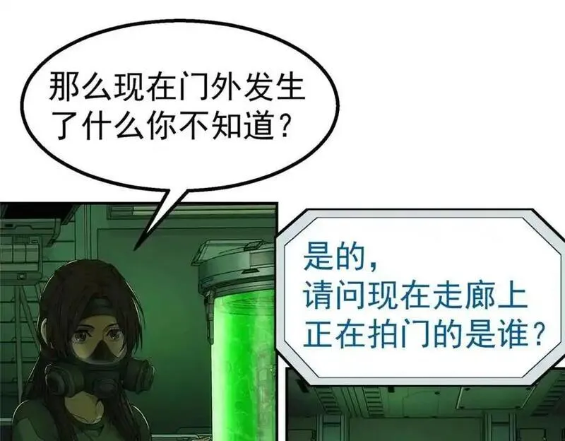 泰坦无人声漫画,71 方案35图