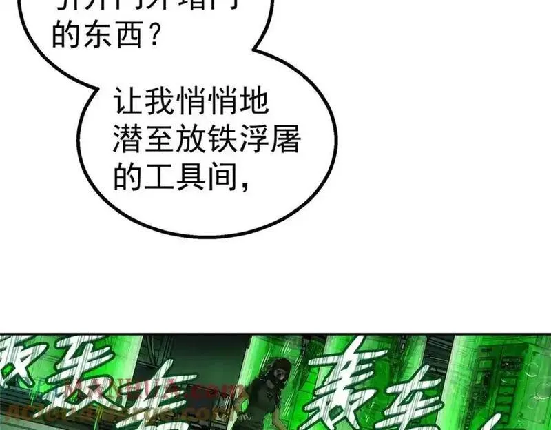 泰坦无人声漫画,71 方案49图